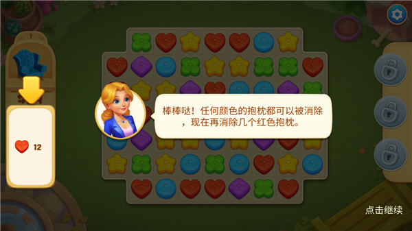 奇妙庄园无限星星版下载 奇妙庄园无限星星版下载