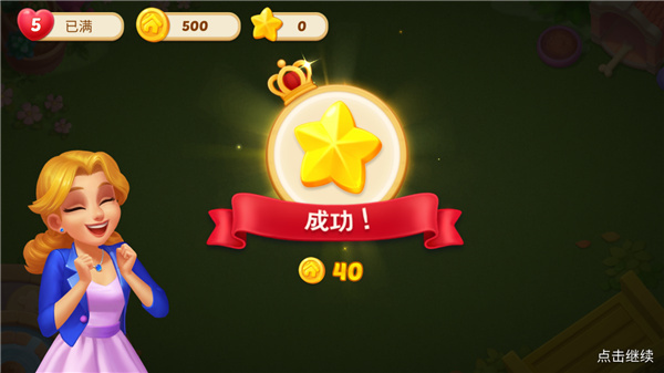 奇妙庄园无限星星版下载 奇妙庄园无限星星版下载