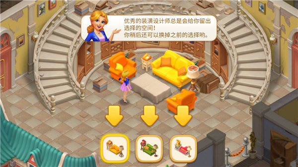 奇妙庄园无限星星版下载 奇妙庄园无限星星版下载