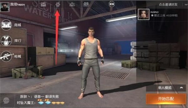 荒野行动九游版本下载安装 荒野行动九游版本下载安装