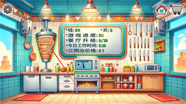 沙威玛卷饼无限钻石下载 沙威玛卷饼无限钻石下载