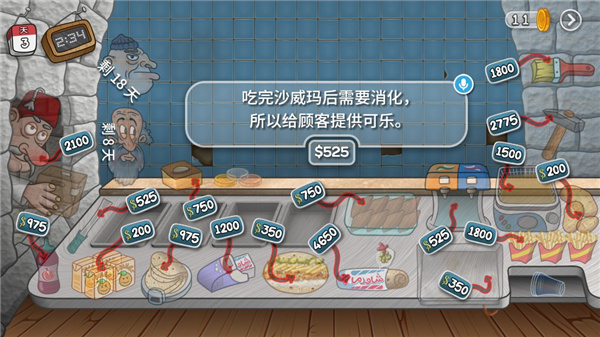 沙威玛卷饼无限钻石下载 沙威玛卷饼无限钻石下载