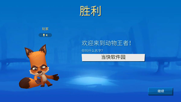 动物园之王安卓版下载 动物园之王安卓版下载