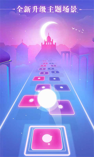 炫彩节奏2下载无广告安装 炫彩节奏2下载无广告安装