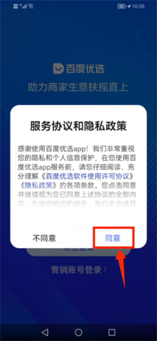 百度优选app 百度优选app