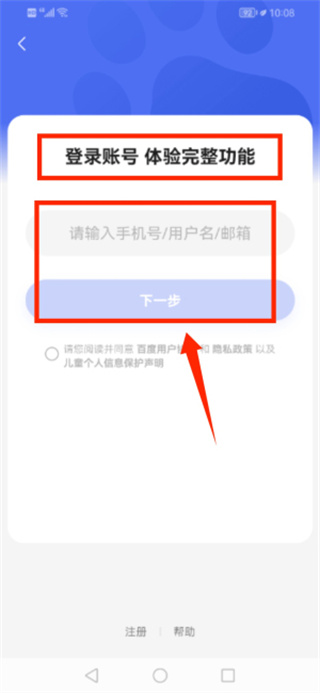 百度优选app 百度优选app