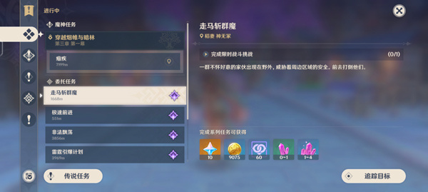 原神手游无限原石版 原神手游无限原石版