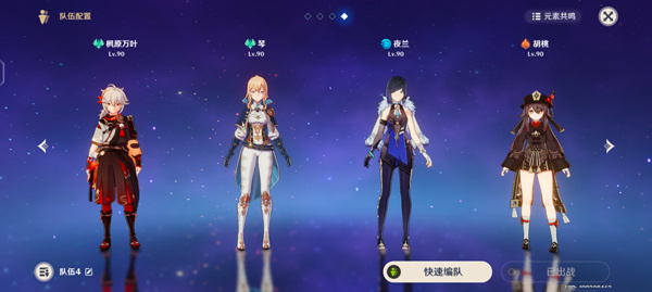 原神手游无限原石版 原神手游无限原石版