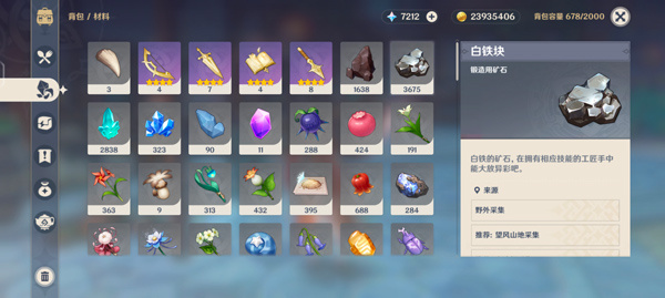 原神手游无限原石版 原神手游无限原石版