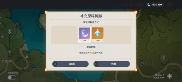 原神手游无限原石版 原神手游无限原石版