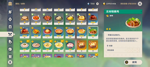 原神手游无限原石版 原神手游无限原石版