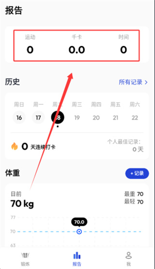 30天内练出六块腹肌软件安卓版下载 30天内练出六块腹肌软件安卓版下载
