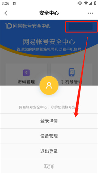 网易大神安卓版下载 网易大神安卓版下载