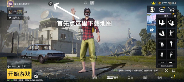 pubg国际服手游下载地铁逃生(PUBG MOBILE) pubg国际服手游下载地铁逃生(PUBG MOBILE)