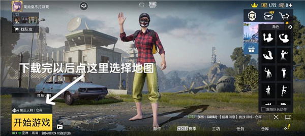 pubg国际服手游下载地铁逃生(PUBG MOBILE) pubg国际服手游下载地铁逃生(PUBG MOBILE)