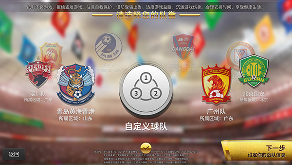 中超风云安卓版下载 中超风云安卓版下载