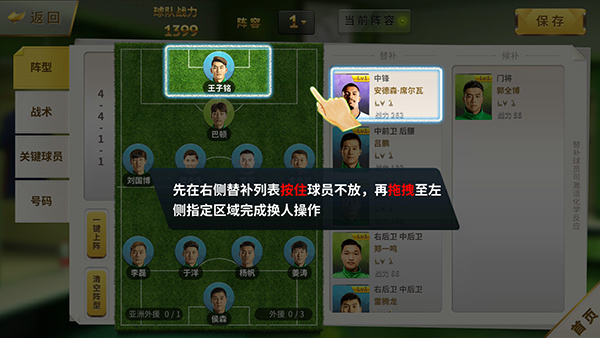 中超风云安卓版下载 中超风云安卓版下载