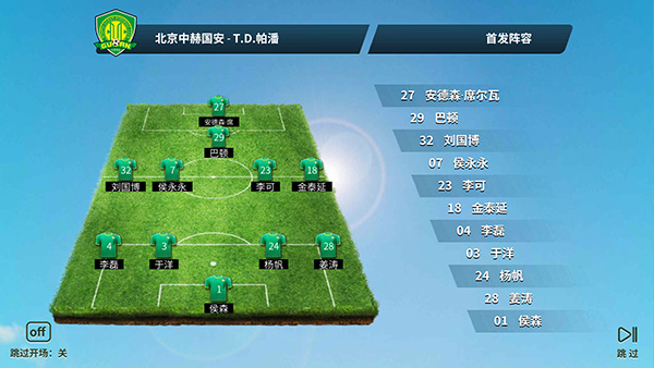 中超风云安卓版下载 中超风云安卓版下载