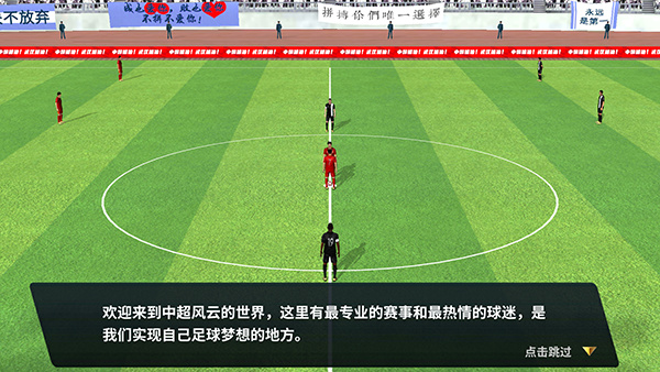 中超风云安卓版下载 中超风云安卓版下载