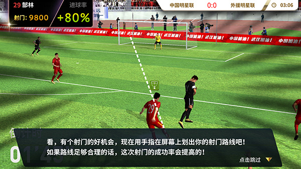 中超风云安卓版下载 中超风云安卓版下载