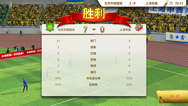 中超风云安卓版下载 中超风云安卓版下载