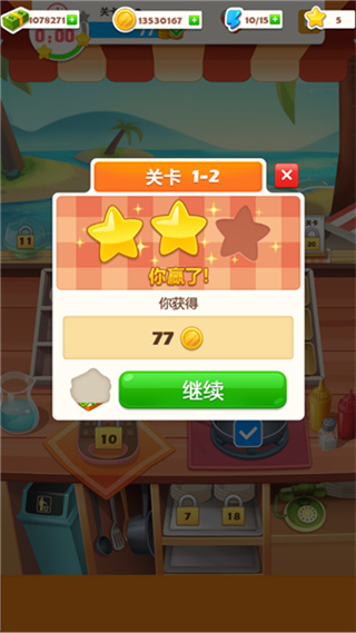 烹饪大厨无限钻石版下载 烹饪大厨无限钻石版下载