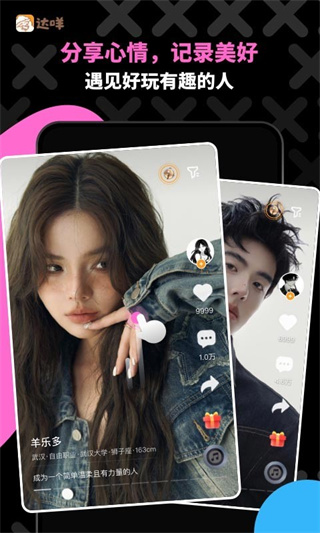 达咩最新2026下载 达咩最新2026下载