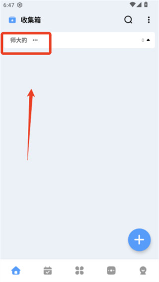 一木清单最新版下载 一木清单最新版下载