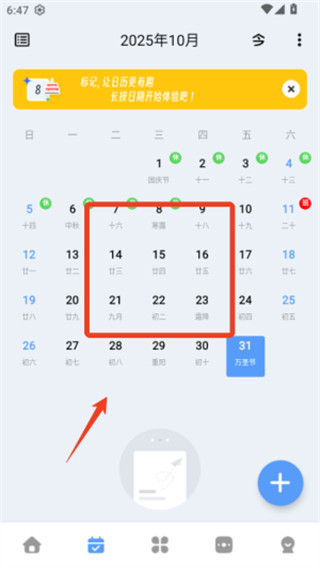 一木清单最新版下载 一木清单最新版下载
