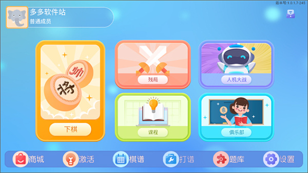 棋者象棋最新版本下载 棋者象棋最新版本下载