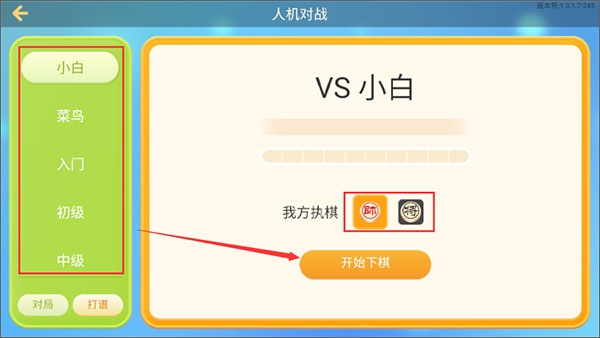 棋者象棋最新版本下载 棋者象棋最新版本下载