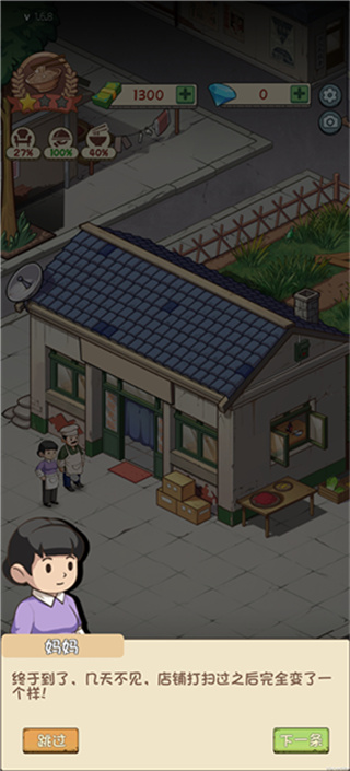 老爹餐厅安卓版下载 老爹餐厅安卓版下载