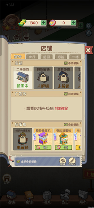 老爹餐厅安卓版下载 老爹餐厅安卓版下载