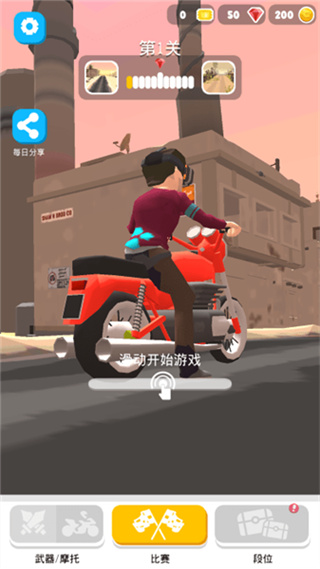 刺激摩托安卓版下载 刺激摩托安卓版下载