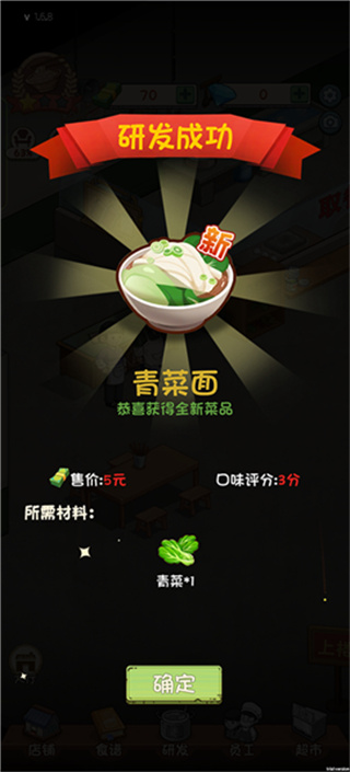 老爹餐厅安卓版下载 老爹餐厅安卓版下载