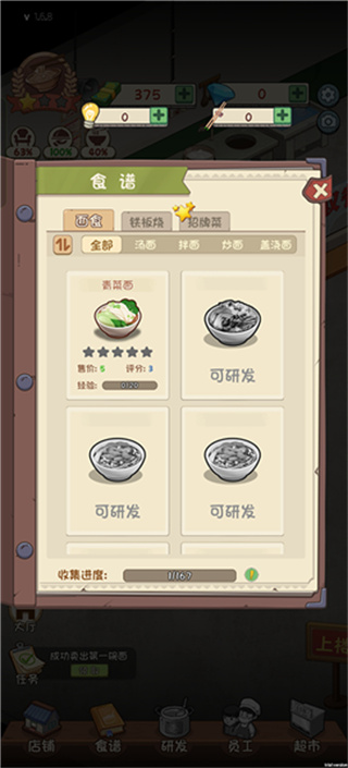 老爹餐厅安卓版下载 老爹餐厅安卓版下载