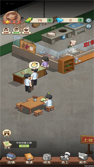 老爹餐厅安卓版下载 老爹餐厅安卓版下载