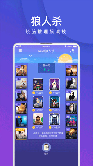 我是卧底最新游戏2025版下载 我是卧底最新游戏2025版下载