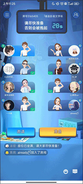 我是卧底最新游戏2025版下载 我是卧底最新游戏2025版下载