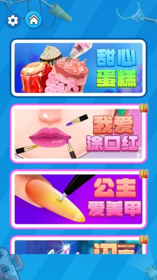 甜点大作战安卓版下载 甜点大作战安卓版下载