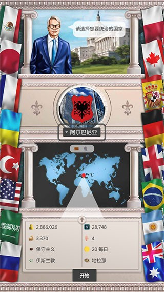 现代时代2 现代时代2