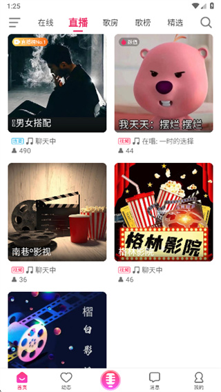 爱唱最新2026下载 爱唱最新2026下载