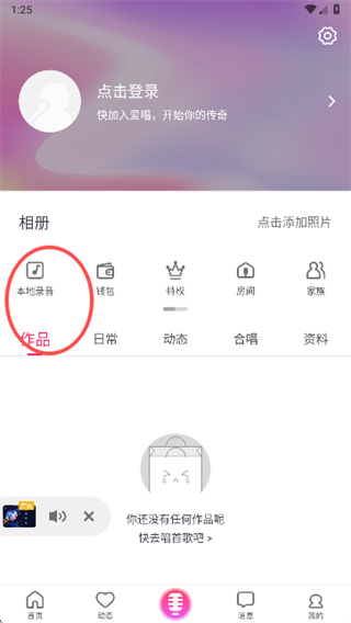 爱唱最新2026下载 爱唱最新2026下载