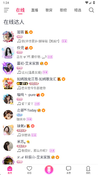 爱唱最新2026下载 爱唱最新2026下载