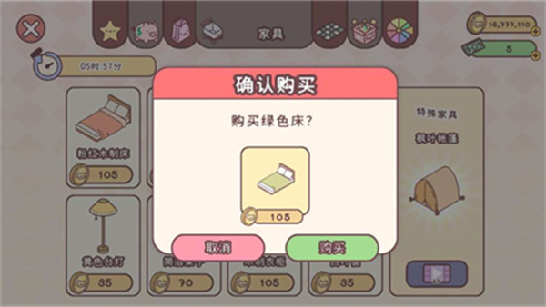 POCKETLOVE汉化版下载 POCKETLOVE汉化版下载