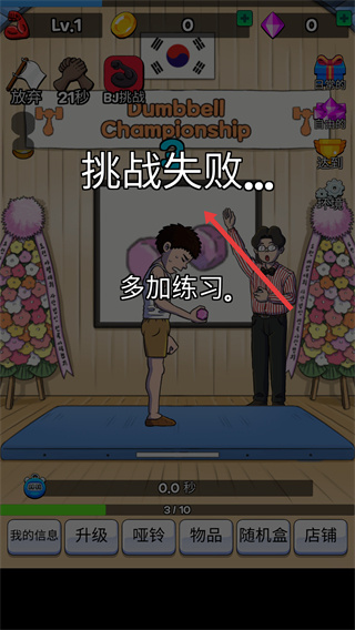 掰手腕大赛内置菜单下载 掰手腕大赛内置菜单下载