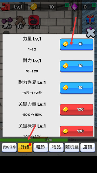 掰手腕大赛内置菜单下载 掰手腕大赛内置菜单下载