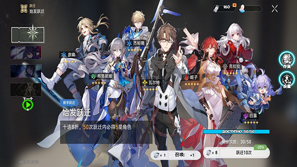 崩铁抽卡模拟器安卓版最新版下载 崩铁抽卡模拟器安卓版最新版下载