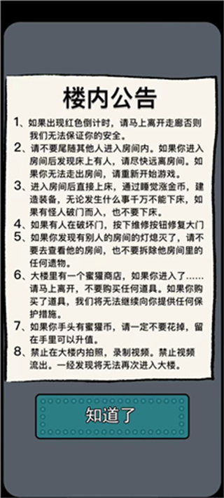 躺平发育无限魔盒版下载 躺平发育无限魔盒版下载