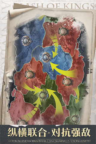 列王的纷争无限金币版下载 列王的纷争无限金币版下载